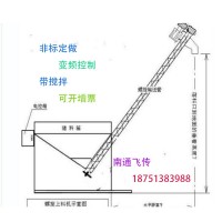 非标定制上料机不锈钢料特大仓推料螺旋上料机颗粒物料输送上料机