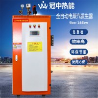 72kw电加热蒸汽发生器