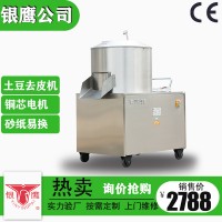 供应山东银鹰TP系列土豆脱皮机铜芯电机