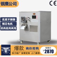 供应山东银鹰YRW-300I肉丸成型机铜芯电机