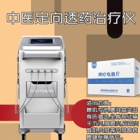 中医定向透药治疗仪-中医定向透药仪
