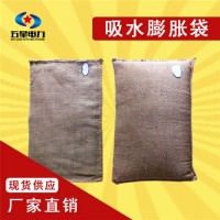 厂家直销吸水膨胀袋暴雨专用 重量可达20kg左右堵漏膨胀袋
