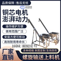 不锈钢上料机复合肥颗粒螺旋提升机倾斜式电动绞龙上料机