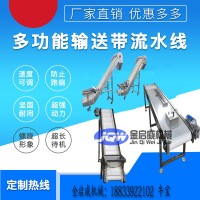 皮带提升机黄豆倾斜式爬坡输送机可移动不锈钢流水线传送机