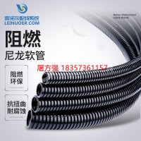 LNE-WS-PA-Z 阻燃尼龙软管  防火V0