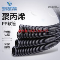 LNE-WS-PP 聚丙烯软管 PP阻燃管  电机专用管