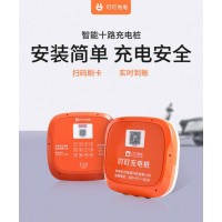 电动车充电桩_电瓶车充电桩_电动车充电站_两轮车充电桩