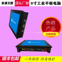 无风扇8寸工控触摸计算机双千兆网口win7/XP