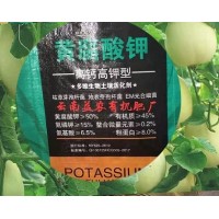 玉溪有机肥厂 普洱临沧微生物有机肥厂 黄腐酸钾 草木灰