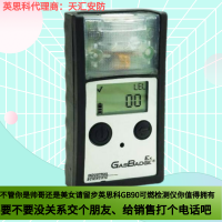 美国英思科GB90单一可燃气体检测仪