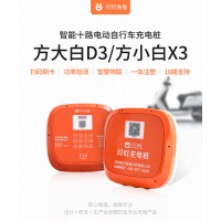 电动自行单车充电桩充电怎么收费