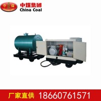 WJ-242阻化剂喷射泵