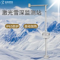 激光雪深监测站