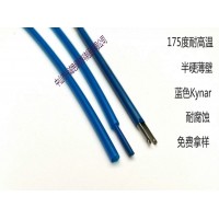 蓝色PVDF热缩套管聚偏乙烯0.12MM超薄壁硬质氟塑料管