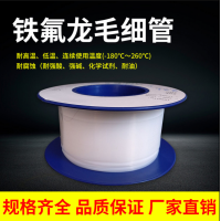 24L铁氟龙套PTFE管特富龙管铁弗龙F4绝缘套管乳白色