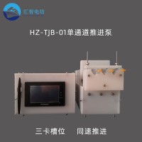 汇智电纺 静电纺丝单双通道微量泵 制备纳米中空纤维用推进泵