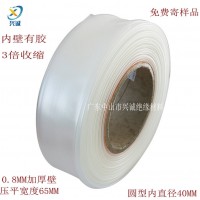 Φ40MM三倍收缩加厚透明双壁带胶热缩管