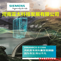 西门子变频器G120XA风机水泵0.55kw-132kw
