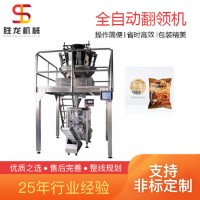 沈阳颗粒包装机 全自动翻领包装机