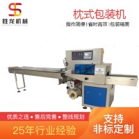 沈阳口罩包装机 全自动枕式包装机胜龙机械
