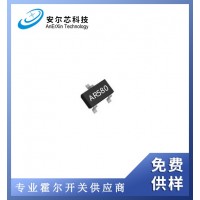 AR580极高灵敏度单极霍尔开关/免费供样