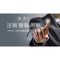 深圳财通财务公司注销流程有哪些?