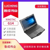 麒麟系统14寸全加固三防笔记本电脑