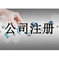 公司经营范围变更的具体流程
