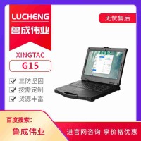 UOS操作系统加固三防笔记本电脑