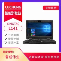 工业半加固笔记本电脑