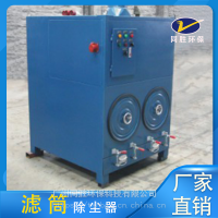 同胜环保单体滤筒除尘器废气处理焊烟净化除尘器