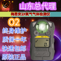 美国梅思安天鹰2X手持式一氧化碳气体检测仪