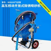 钢结构除锈喷砂机