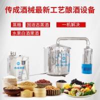 传成 大型酿酒设备 大概需要多少钱