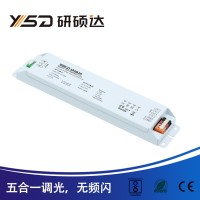 现货供应研硕达300W五合一调光电源可定制加工 贴牌