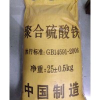 包头市聚合氯化铁低价格