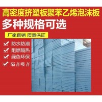 嵩明挤塑板厂家 宜良挤塑板厂 呈贡挤塑板厂 安宁挤塑板厂