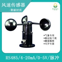 灵犀CG-FS 风速传感器