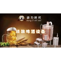 啤酒机器设备全套多少钱