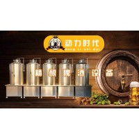 啤酒制造机多少钱一台