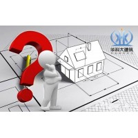 房屋加固有哪些细节需要注意的？华科大建筑