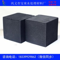 耐水蜂窝活性炭生产厂家 蜂窝活性炭价格