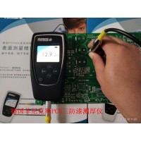 PCB三防漆涂覆厚度测试仪