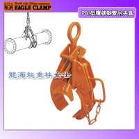 PCL-150钢管吊夹具可在狭窄空间内使用安全系数高