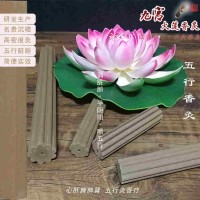 荷香堂三伏香灸批发3.8cm直径九宫火莲香灸
