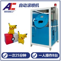东莞实力滚喷机生产厂家 玩具手办炒货机 厂家直销