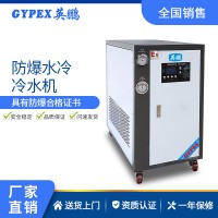 衡阳防爆冷水机-水冷式