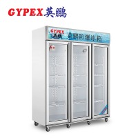 涂料厂大容量防爆冰箱