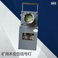 DHY4.8L(A)矿用本安型机车红尾灯