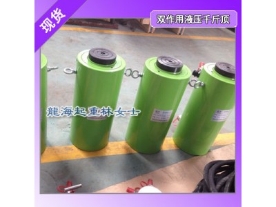 LSJF100-200双作用液压千斤顶可用于油井平台顶升